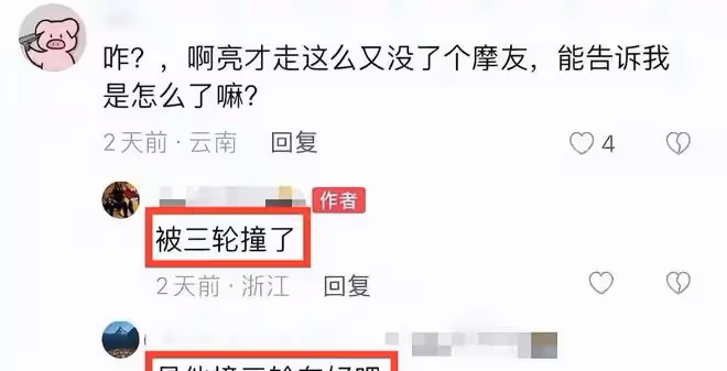 機車網紅皖小晨,騎摩托直行與左轉三輪相撞,當場殞命,年僅20歲