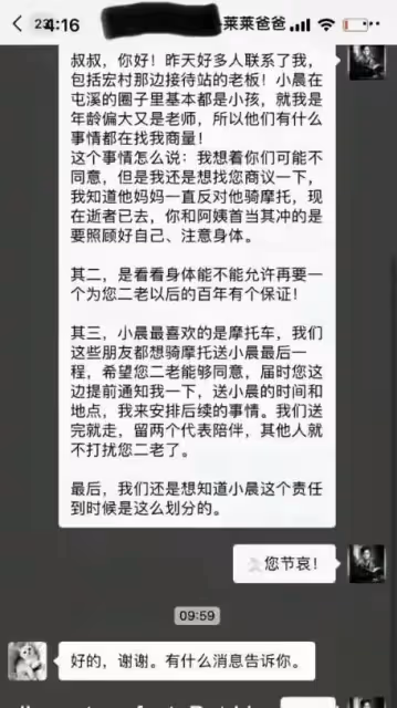 機車網紅皖小晨,騎摩托直行與左轉三輪相撞,當場殞命,年僅20歲