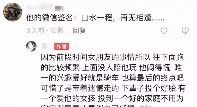 機車網紅皖小晨,騎摩托直行與左轉三輪相撞,當場殞命,年僅20歲