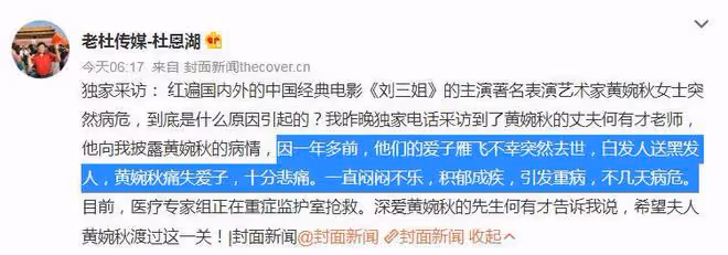 劉三姐病危原因公開，丈夫何有才透露：愛子雁飛一年前不幸離世