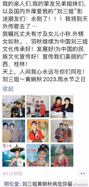 劉三姐病危原因公開，丈夫何有才透露：愛子雁飛一年前不幸離世