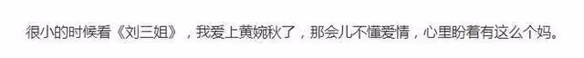 劉三姐黃婉秋病危留遺言，住進重症監護室已有12天