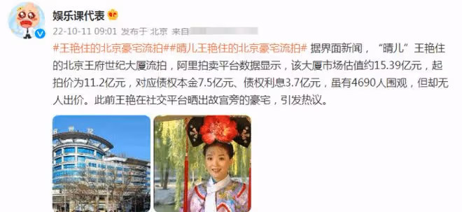 49歲王艷言論引爭議，在故宮旁豪宅開心跳舞，雲淡風輕稱無欲無求