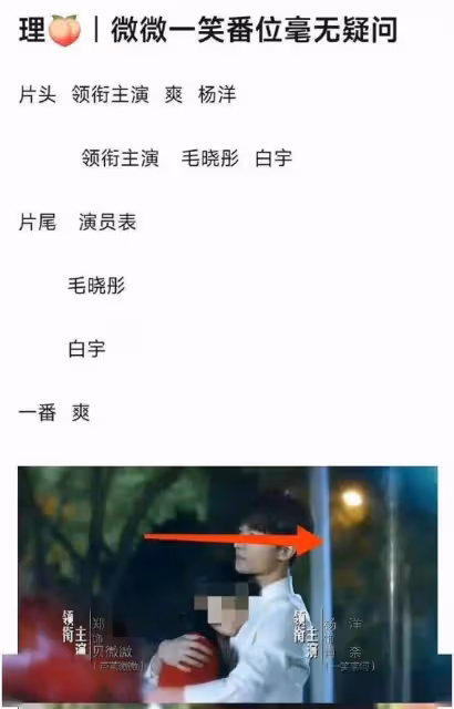 楊洋爽子撕番？劉亦菲玄學營銷？宋茜空降LV？張大大翻車？