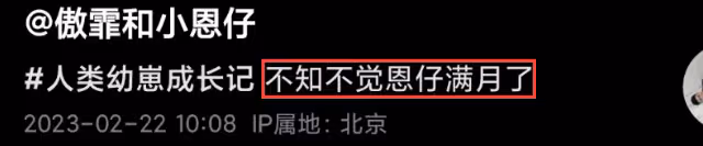 閆學晶孫子喜迎滿月宴,奶奶對其愛不釋手,林越為見一面坐一夜車
