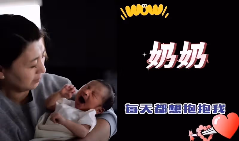 閆學晶孫子喜迎滿月宴，奶奶對其愛不釋手，林越為見一面坐一夜車