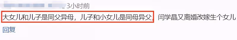 閆學晶孫子喜迎滿月宴，奶奶對其愛不釋手，林越為見一面坐一夜車