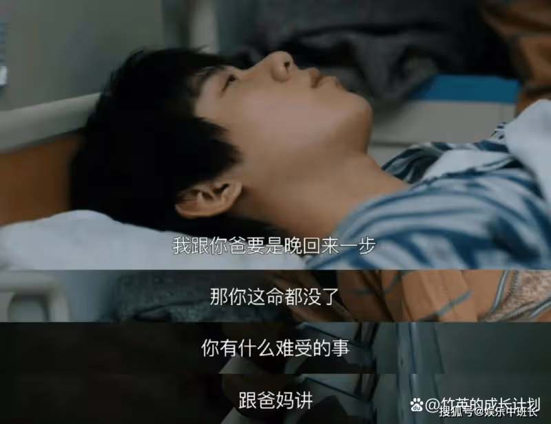 《我們的日子》看懂室友為何說雪花「賤」,便懂楊思宇註定是過客