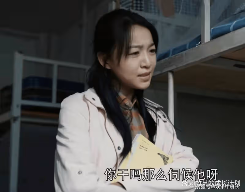 《我們的日子》看懂室友為何說雪花「賤」，便懂楊思宇註定是過客