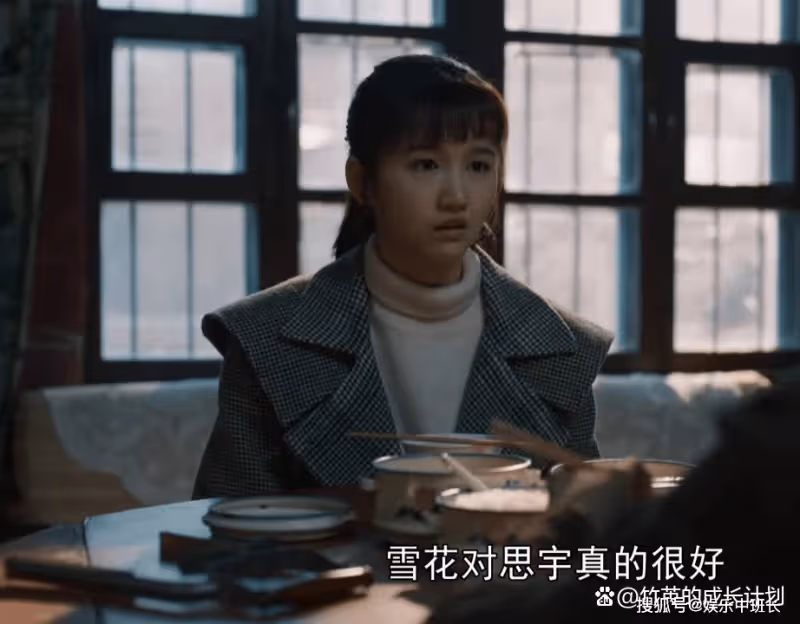 《我們的日子》看懂室友為何說雪花「賤」，便懂楊思宇註定是過客