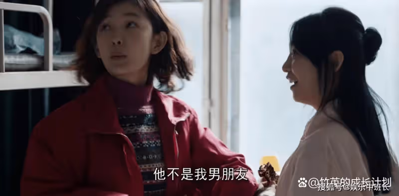 《我們的日子》看懂室友為何說雪花「賤」，便懂楊思宇註定是過客