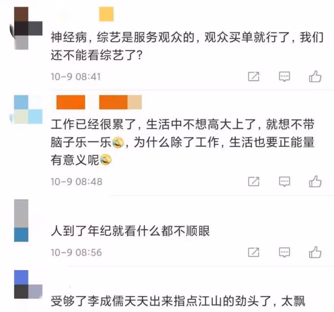 李誠儒在節目中批判綜藝節目，網友：觀眾喜歡才是真正的好！