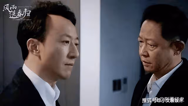 《風雨送春歸》余仲君早就在紀委里摻了沙子，布了眼線