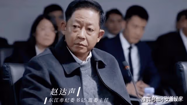 《風雨送春歸》余仲君早就在紀委里摻了沙子,布了眼線