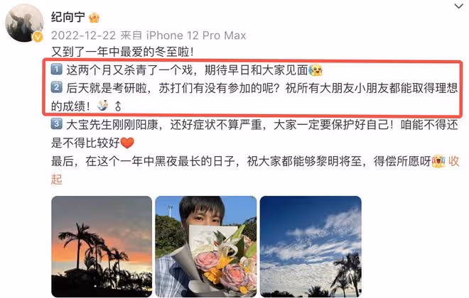 演員紀向寧曬考研成績報喜,報考北京大學,以439分名列專業第一