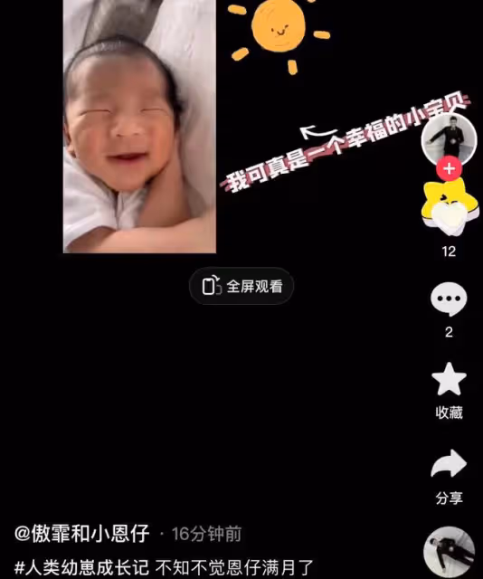 閆學晶兒子慶祝寶寶滿月,閆學晶前夫罕見出鏡,抱著孫子愛不釋手