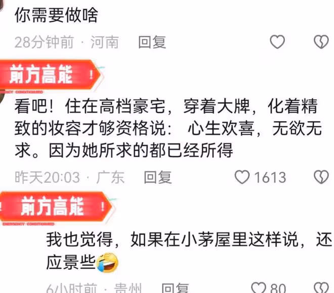「晴格格」王艷在故宮旁豪宅中跳舞,稱自己無欲無求,遭網友吐槽