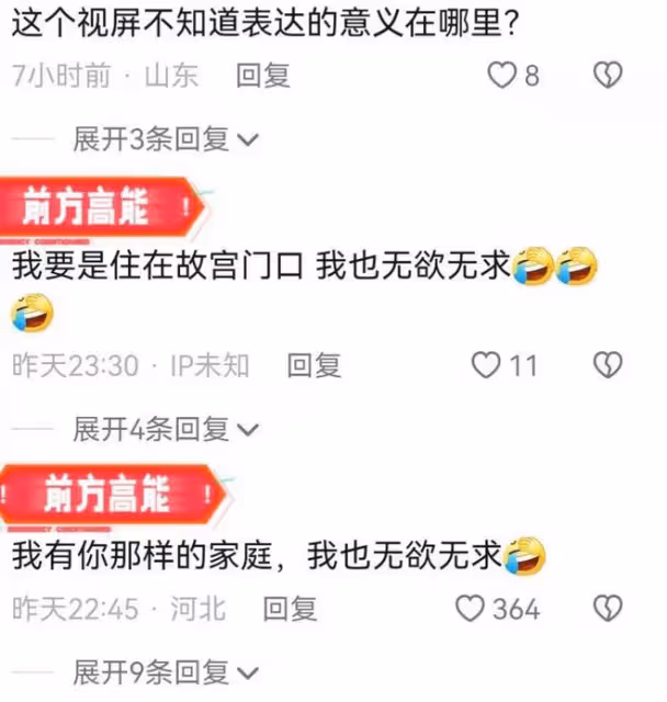 「晴格格」王艷在故宮旁豪宅中跳舞,稱自己無欲無求,遭網友吐槽