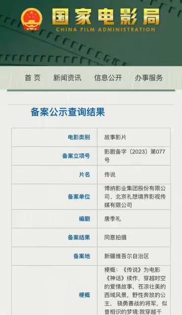 成龍:和娜扎新片開拍,網友調侃上演爺孫戀,兩人年紀跨度太大了