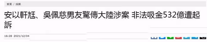 吳佩慈罕見露面給名媛姐妹慶生,4個孩子媽媽的她仍舊很漂亮