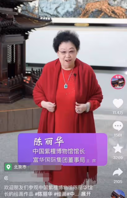遲重瑞愛妻陳麗華罕現身,體態臃腫穿金戴銀,點頭彎腰模樣太謙遜