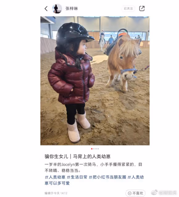 張梓琳曬二胎女兒騎馬萌照,妹妹罕露正臉顏值超高,長得像爸爸