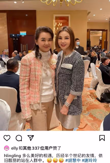 謝玲玲出席晚宴遇胡慧中,倆貴婦敘舊聊天很開心,相識50年感情深