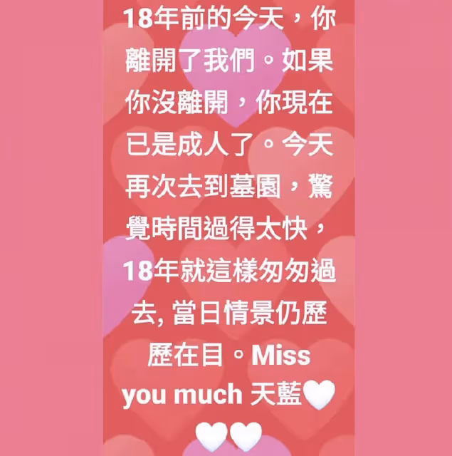 劉美娟夫婦到墓園悼念長子,墓前獻花難掩悲傷,喪子18年思念不減