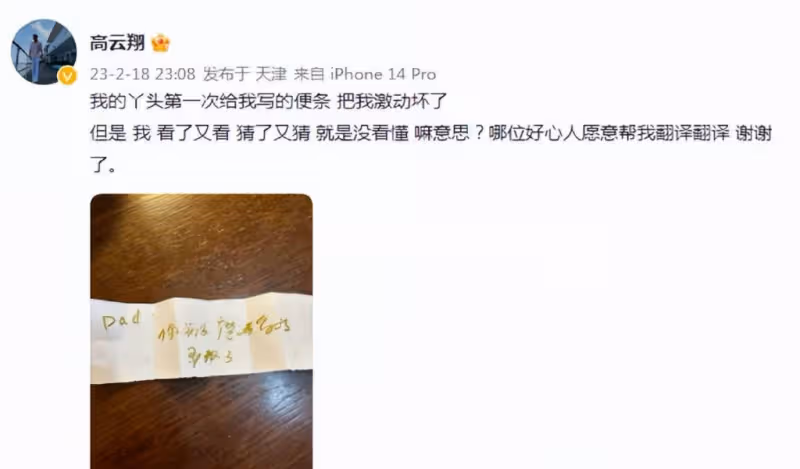 高雲翔曬照,粉絲激動叫「老公」,口碑一夜扭轉,這是要復出了?