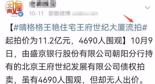 王艷言論引爭議！住故宮旁11億豪宅稱無欲無求，兒子一天零花錢3w