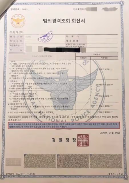 大S發聲維權,具俊曄首度公開無犯罪證明:沒有家暴記錄