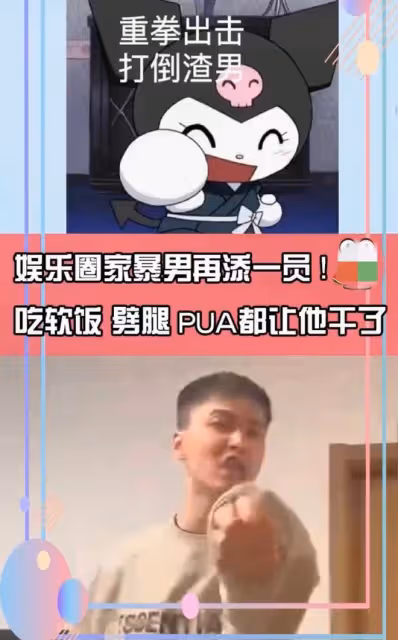 知名男星家暴出軌！吃軟飯、亂約、辱罵女友，當著鏡頭扇女友巴掌