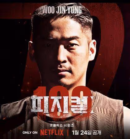 《體能》3億得主是他!發抖拉繩「魔王關卡曝」 選手:根本是刑罰