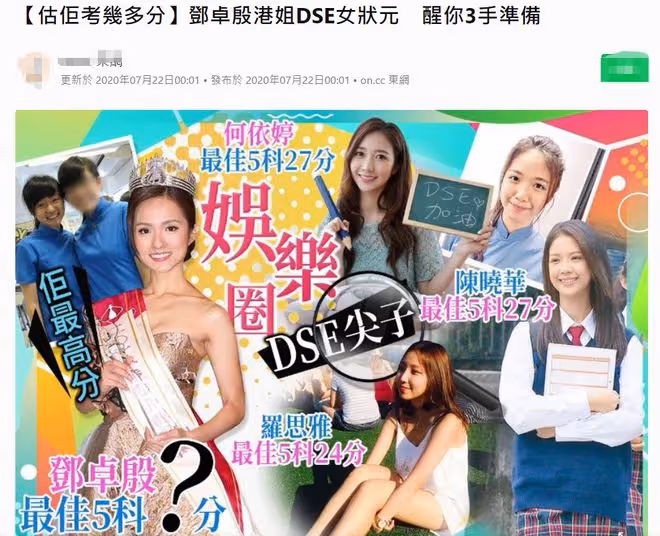 27歲港姐亞軍轉行做健身教練!曾是高考狀元,前年建築系碩士畢業