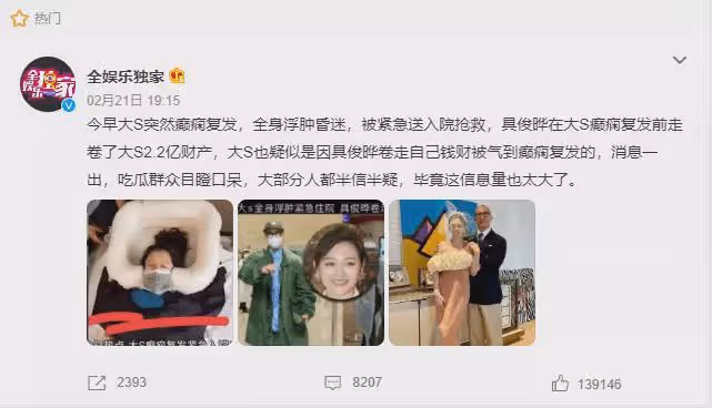具俊曄公開無犯罪記錄證明 大S稱將以法律維權