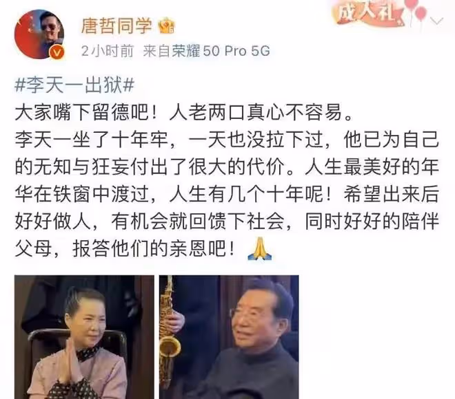 夢鴿疑買水軍給兒子洗白,早替他把名字改成「李冠豐」,盼他出獄