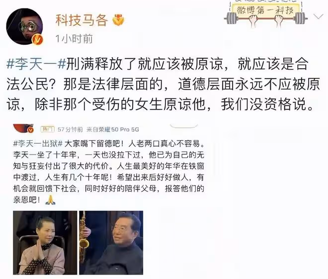 夢鴿疑買水軍給兒子洗白,早替他把名字改成「李冠豐」,盼他出獄