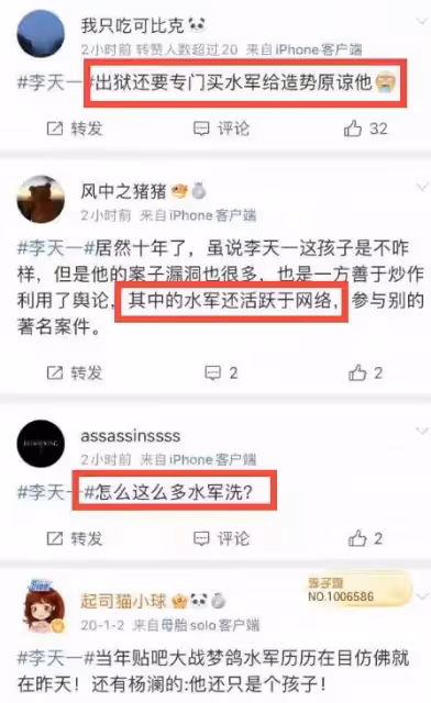 夢鴿疑買水軍給兒子洗白,早替他把名字改成「李冠豐」,盼他出獄