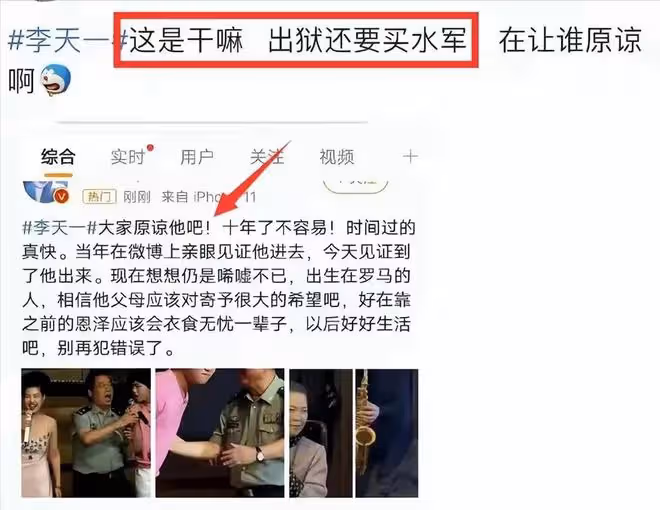 夢鴿疑買水軍給兒子洗白,早替他把名字改成「李冠豐」,盼他出獄