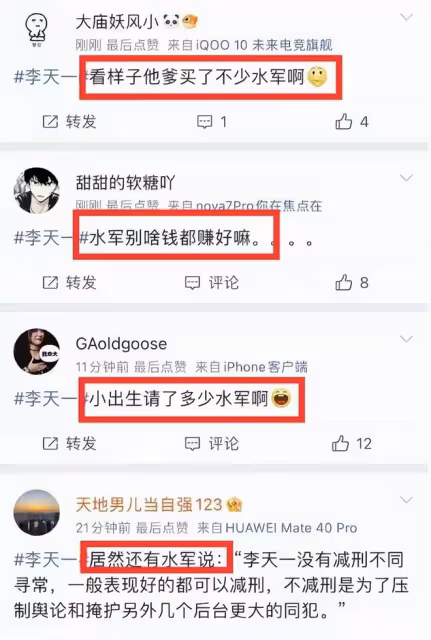 夢鴿疑買水軍給兒子洗白,早替他把名字改成「李冠豐」,盼他出獄