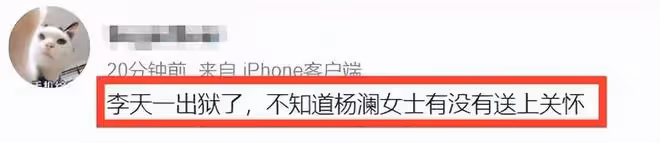 夢鴿疑買水軍給兒子洗白,早替他把名字改成「李冠豐」,盼他出獄