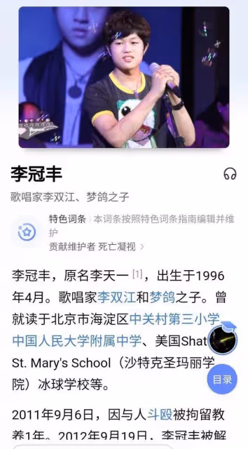 夢鴿疑買水軍給兒子洗白,早替他把名字改成「李冠豐」,盼他出獄