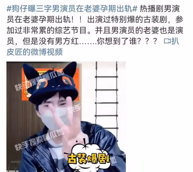 大瓜來了！狗仔曝某男演員在老婆孕期出軌，和前女友戀愛長跑多年