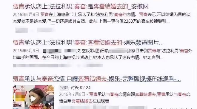 賈青疑和王麗坤老公戀愛過!親密床照曝光,還被疑曾與吳奇隆交往