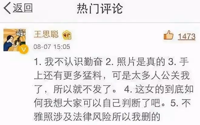 賈青疑和王麗坤老公戀愛過!親密床照曝光,還被疑曾與吳奇隆交往