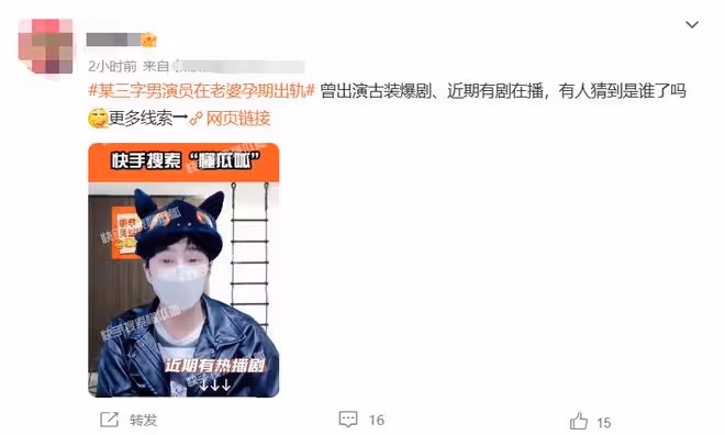 曝三字男演員孕期出軌,與老婆疑似離婚未公開,扒細節李子峰躺槍