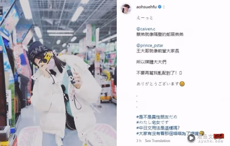 瘋傳分手王子 新歡是小9歲男星！郭雪芙怒了