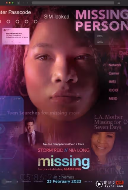 影評|《Missing》再掀懸疑天花板!女兒玩轉現代科技拯救失蹤母親