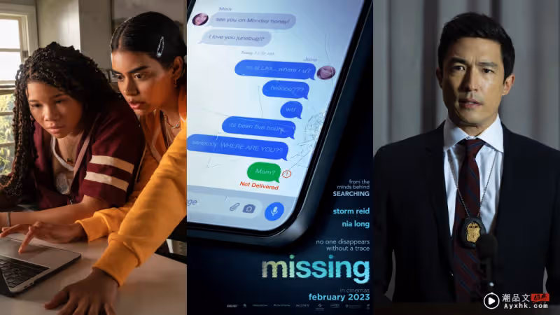 影評|《Missing》再掀懸疑天花板!女兒玩轉現代科技拯救失蹤母親