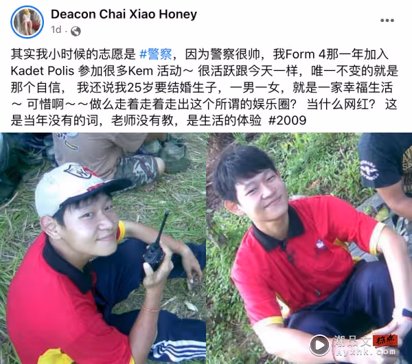 「小哈尼」Deacon Chai 曬中學舊照!網驚:像林俊傑、周興哲